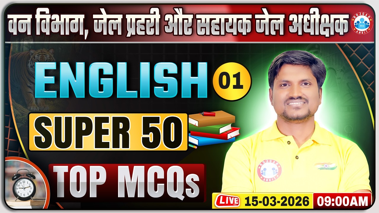 MP Forest Guard English Class 2026 | Jail Prahari English Super 50 MCQs | Forest Guard English MCQ's