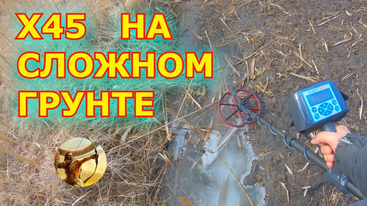 Тест на болоте и по льду Кощей Х45