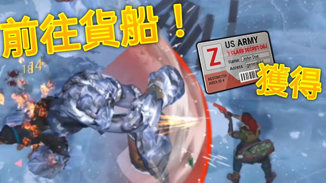 Last Day On Earth: Survival/前往貨船討伐新王！每日任務系統和創世紀商店解鎖！賺取積分來兌換喜歡的獎勵吧！新章節完！