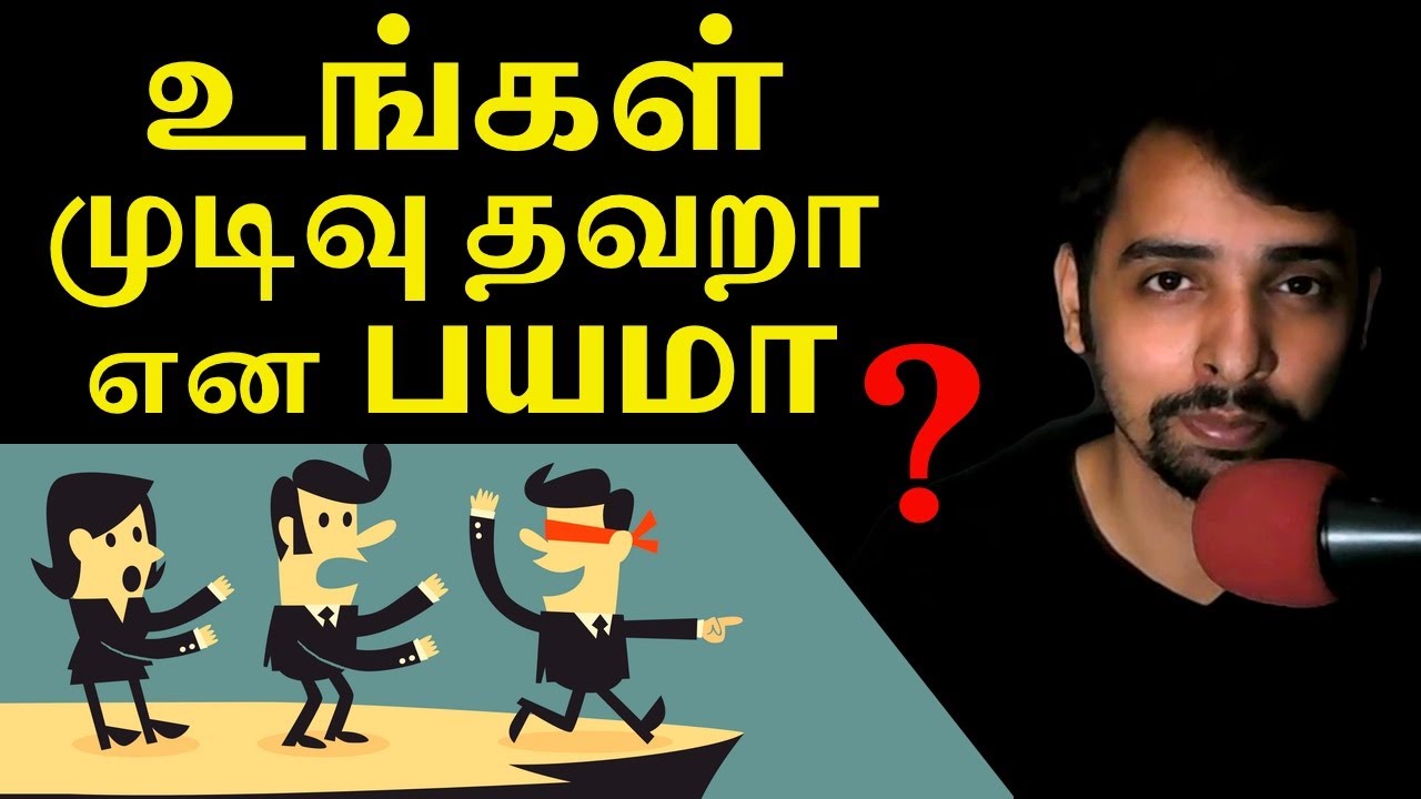 Are You taking WRONG Decisions? Dr V S Jithendra Vlog