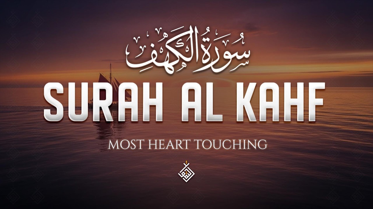 Divine Surah Al-Kahf سورة الكهف | Let This Quranic Recitation Inspire Your Day | Al-Taqwa TV
