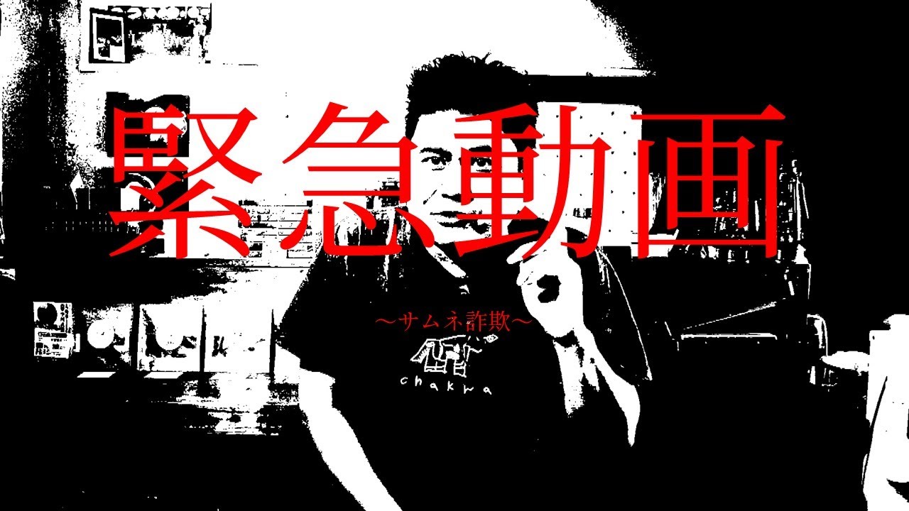 緊急動画って一度やってみたかったのよ　SB赤缶マヨネーズ