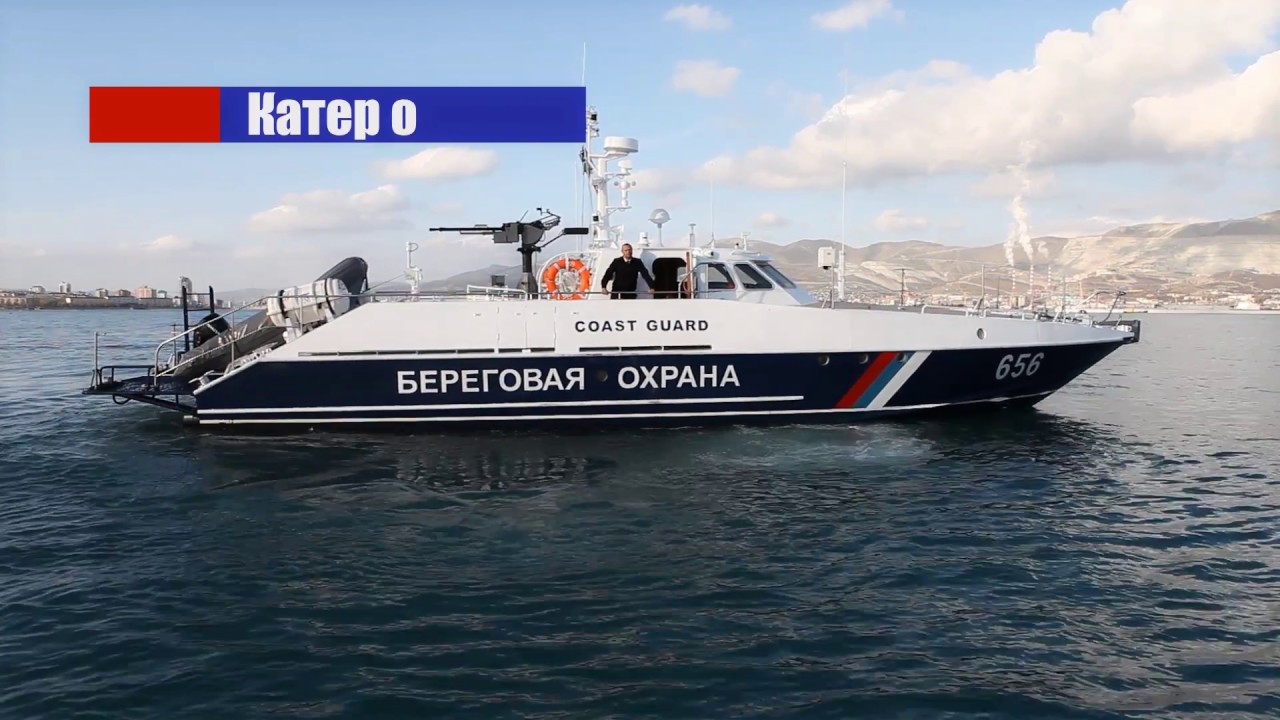 катер 