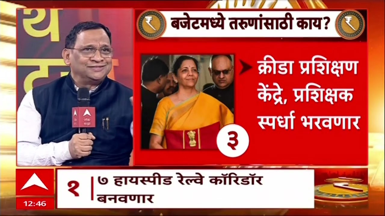 Union Budget 2026 :  यंदाचा अर्थसंकल्प हा सकारात्मक, उद्योजक भरत गिते यांची पहिली प्रतिक्रिया