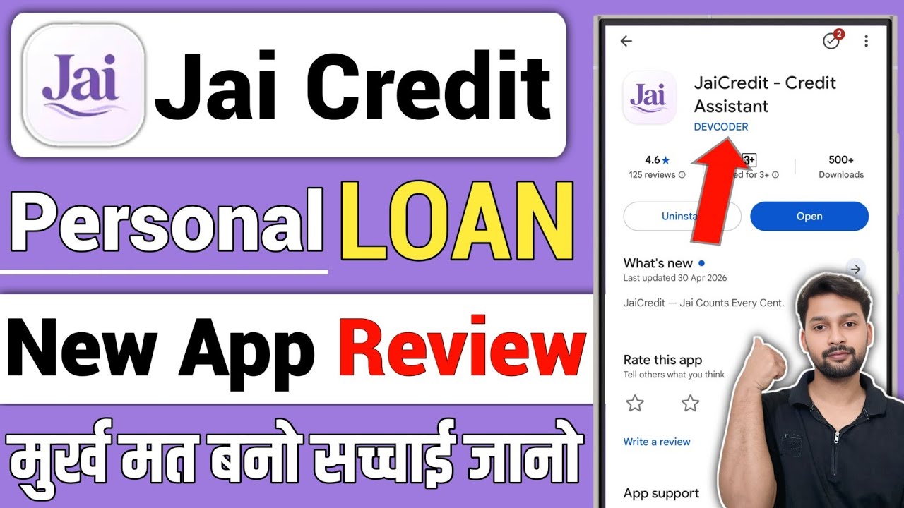 Jai Credit app | Jai Credit app review | Jai Credit se loan kaise le | Jai Credit real or fake?