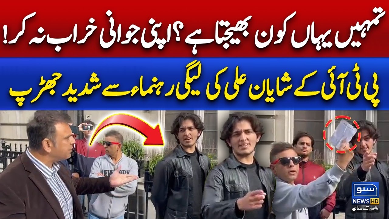 Shayan Ali Fight With Pmln Leader |  Exclusive Video | NAWAZ SHARIF| LONDON