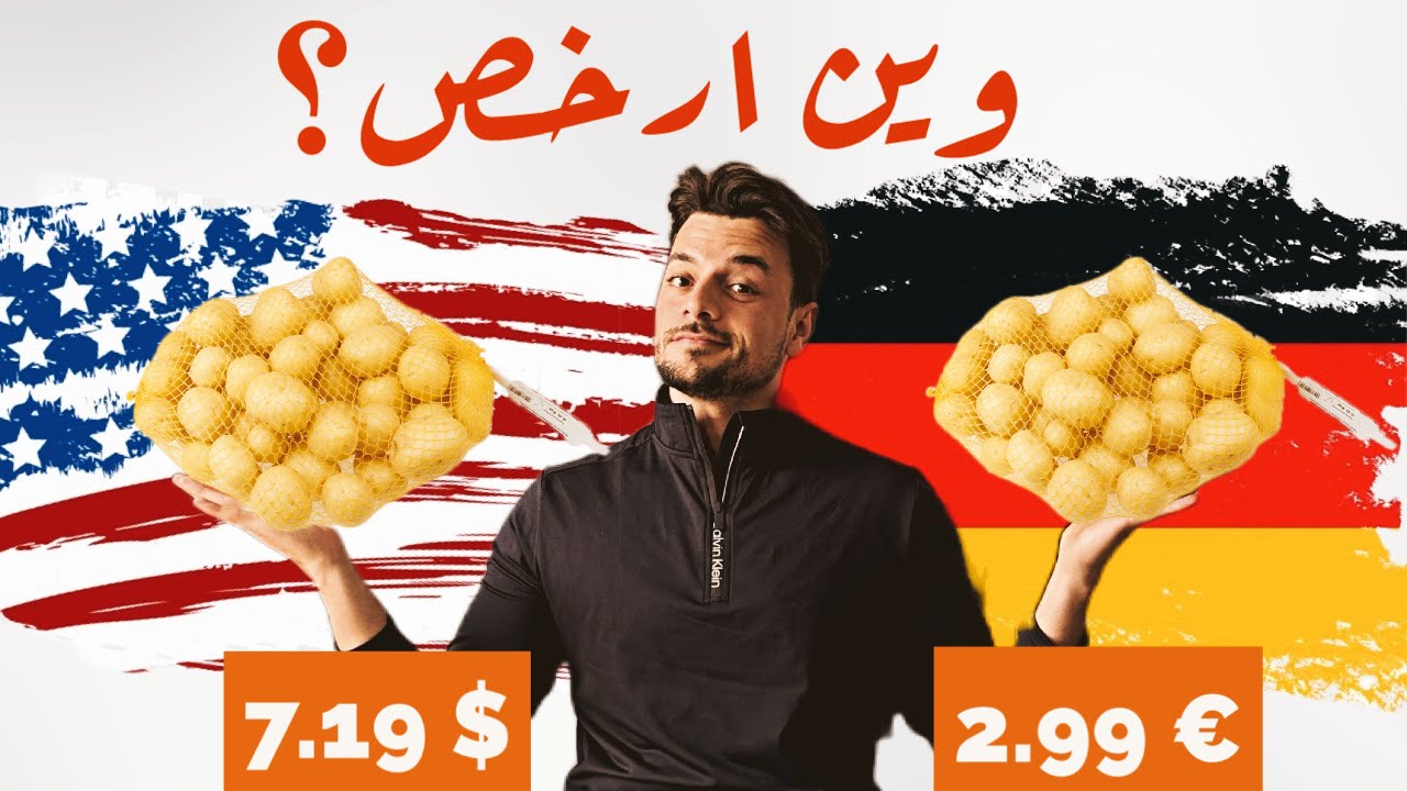 كيف الأسعار ب ميامي ؟؟!  جولة في السوبر ماركت