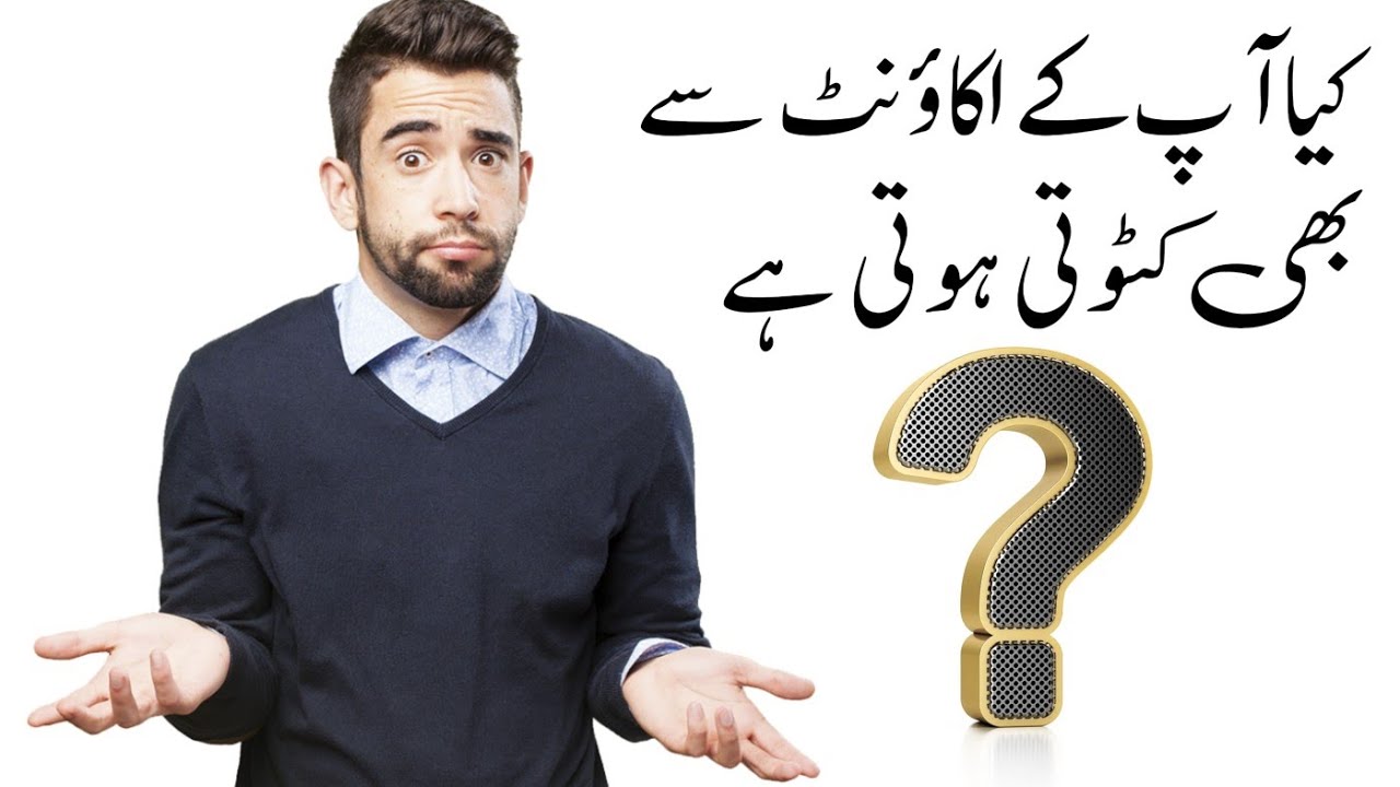 Bank Account Statement | Federal Excise Duty Deduction From Bank Account