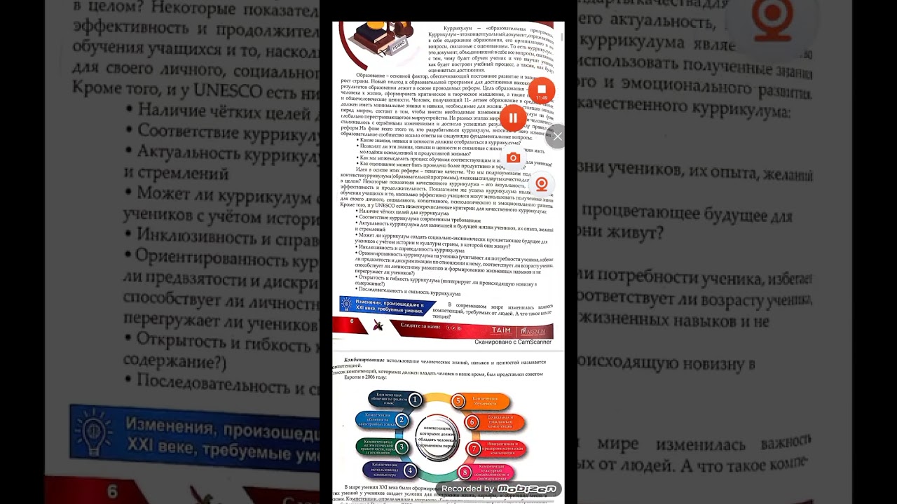 Тема 