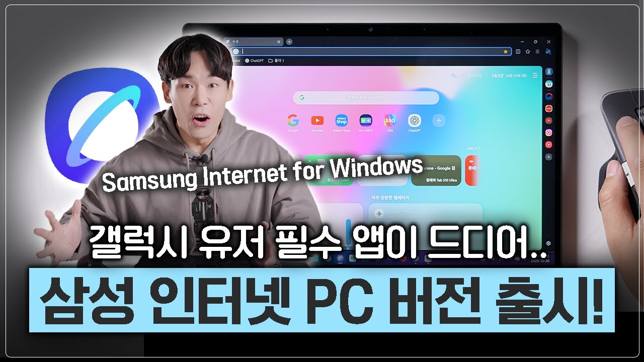 아 S형 진작 좀 내주지! 삼성 인터넷 드디어 PC 버전 나옴