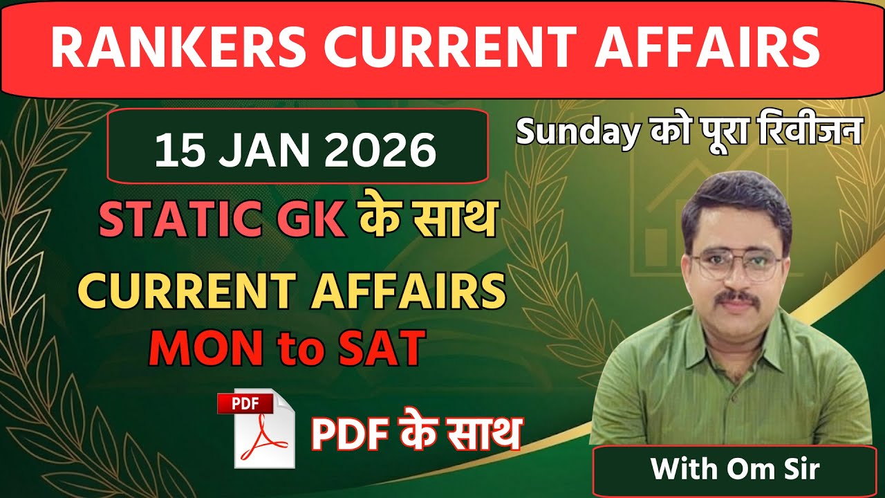 15 January 2026 Current Affairs by Om Sir | Rankersnama #UPSSSC #ONEDAYEXAMS #SSC #RAILWAY #BANKING