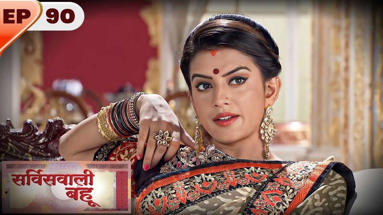 Service Wali Bahu | Full EP 90 | Kratika Sengar, Abhishek Rawat, Akshara Singh | Ultra TV Series
