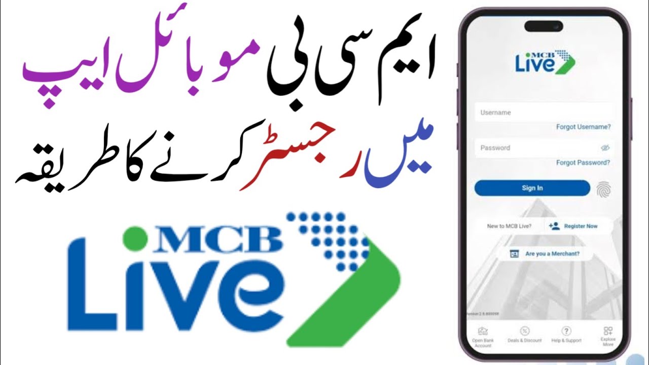 Mcb live app registration | account registration mcb live app | mcb account registration mobile app