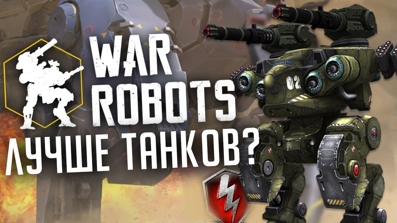 What is War Robots? Is it better than WoT? An honest review of the Tanki alternative in 2025.