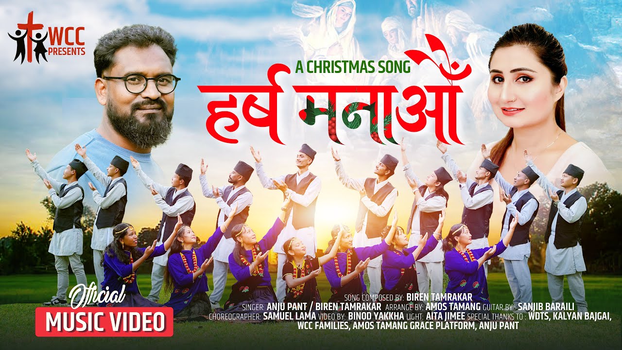 HARSA MANAU - ANJU PANTA & BIREN TAMRAKAR || OFFICIAL MUSIC VIDEO - NEPALI CHRISTMAS DANCE SONG 2023
