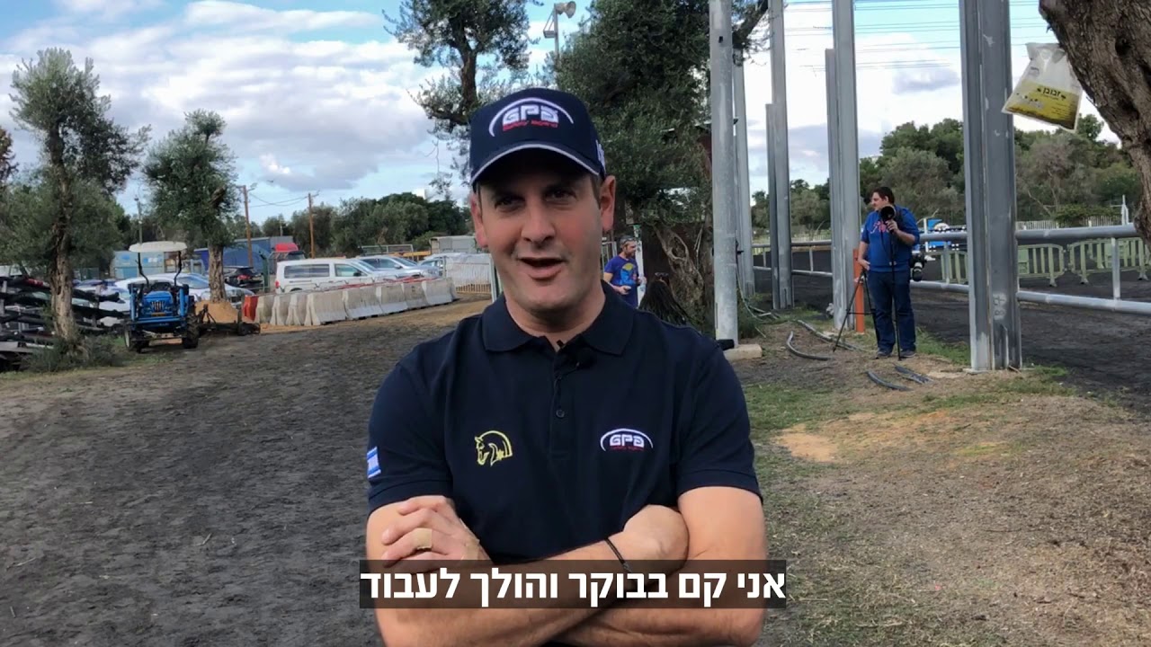 אלעד יניב - רכיבה על סוסים