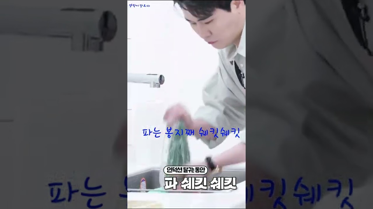 영탁 이 남자의 요리법 
