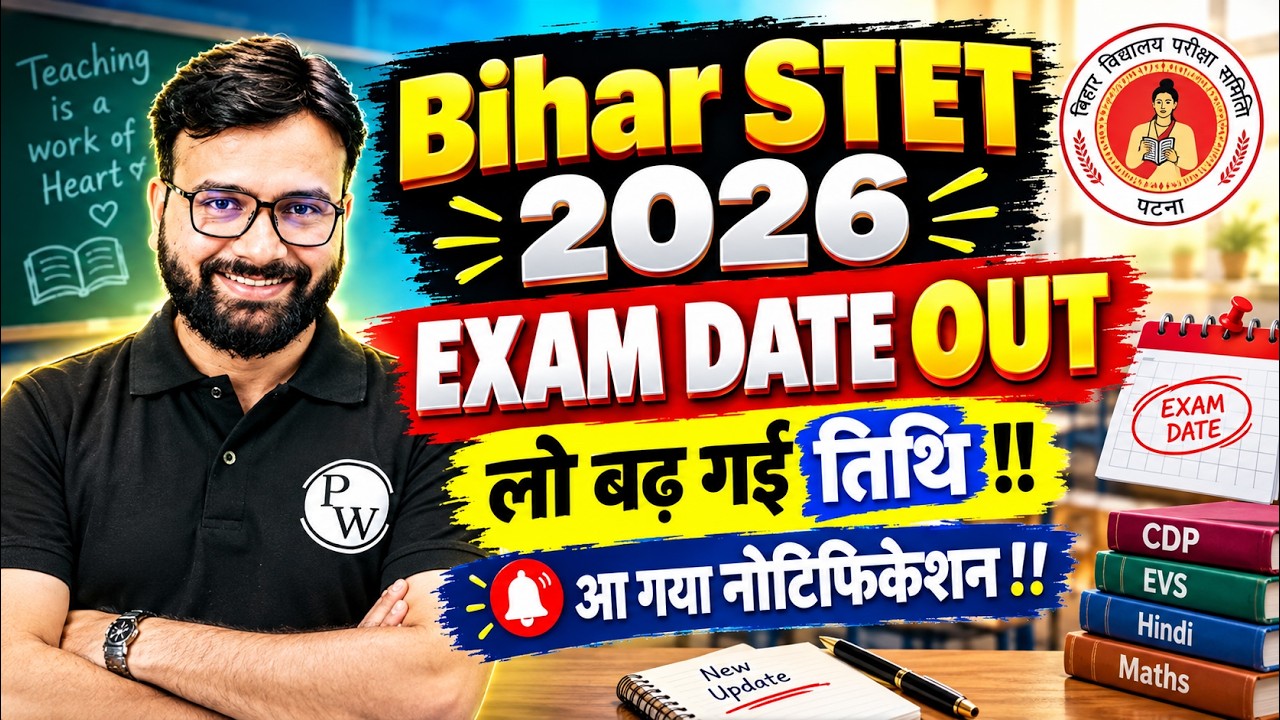 Bihar STET Exam Date 2026 Out | Bihar STET Latest News Today | Bihar STET Form Fill up Date Extended