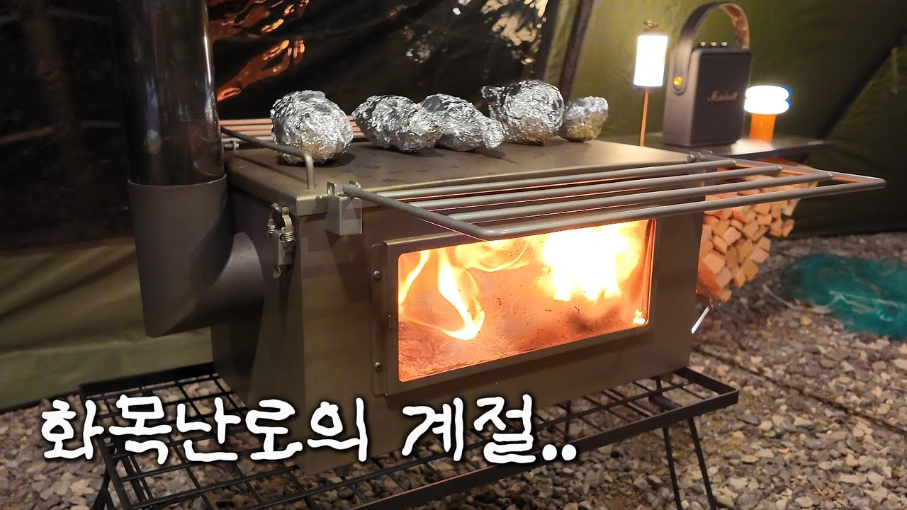 화목난로와 함께 돌아온 밈꾹이..