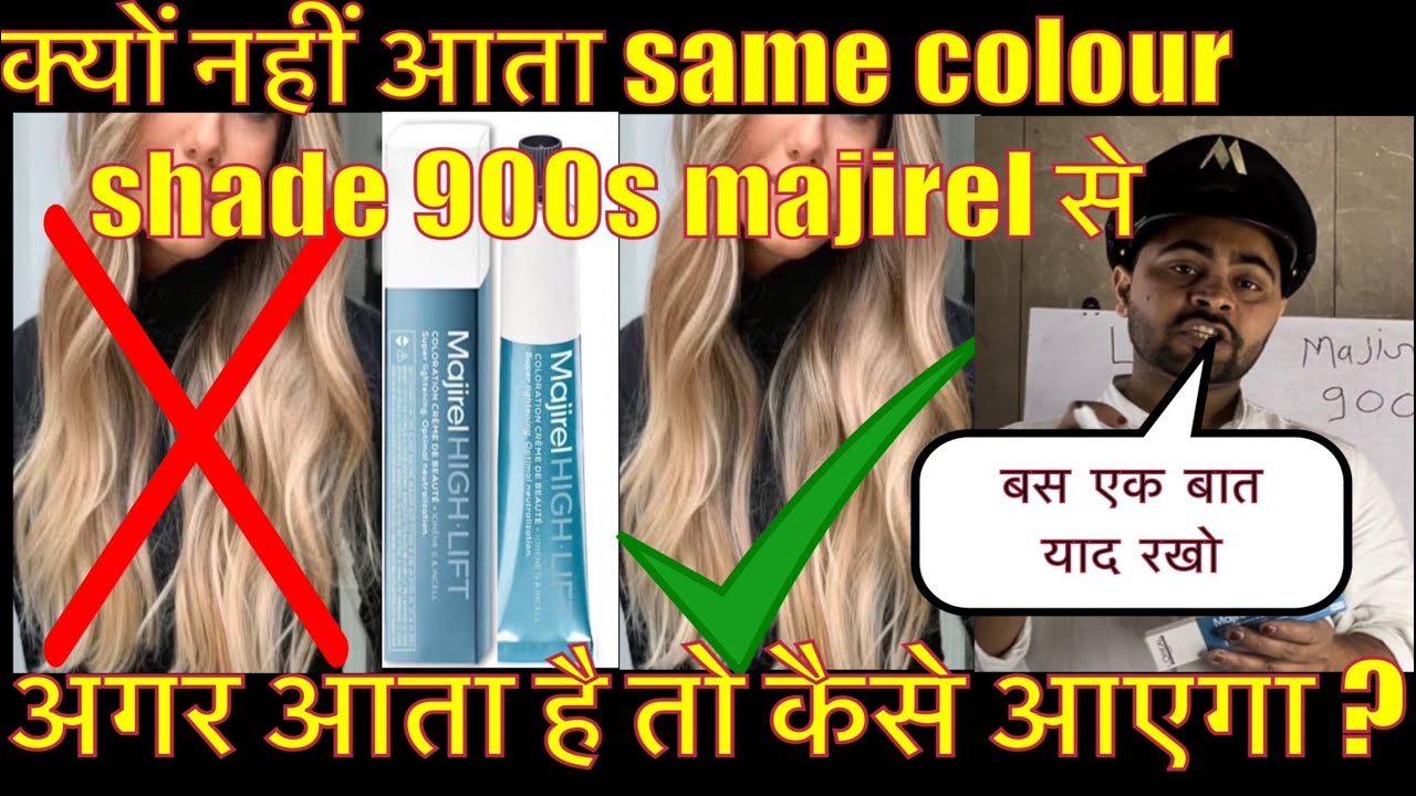 900S Loreal colour कैसे करें , ये बात कोई नहीं बताएगा , इस video में सबकुछ जान लेंगे आप ,