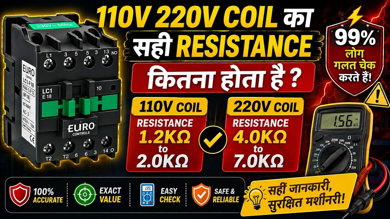 How to Check Contactor Coil Resistance With Multimeter | Contactor का Coil चैक कैसे करते है ? @tapan