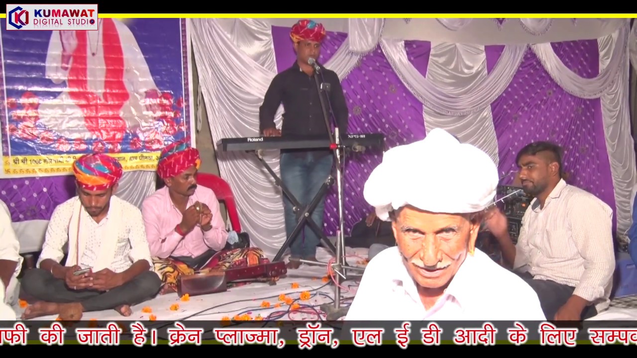 ~~~तेजा गायन ~~~श्री तेजाजी महाराज की शानदार प्रस्तुति नरेंद्र मुण्डवाड़िया द्वारा !! भाग - द्वितीय