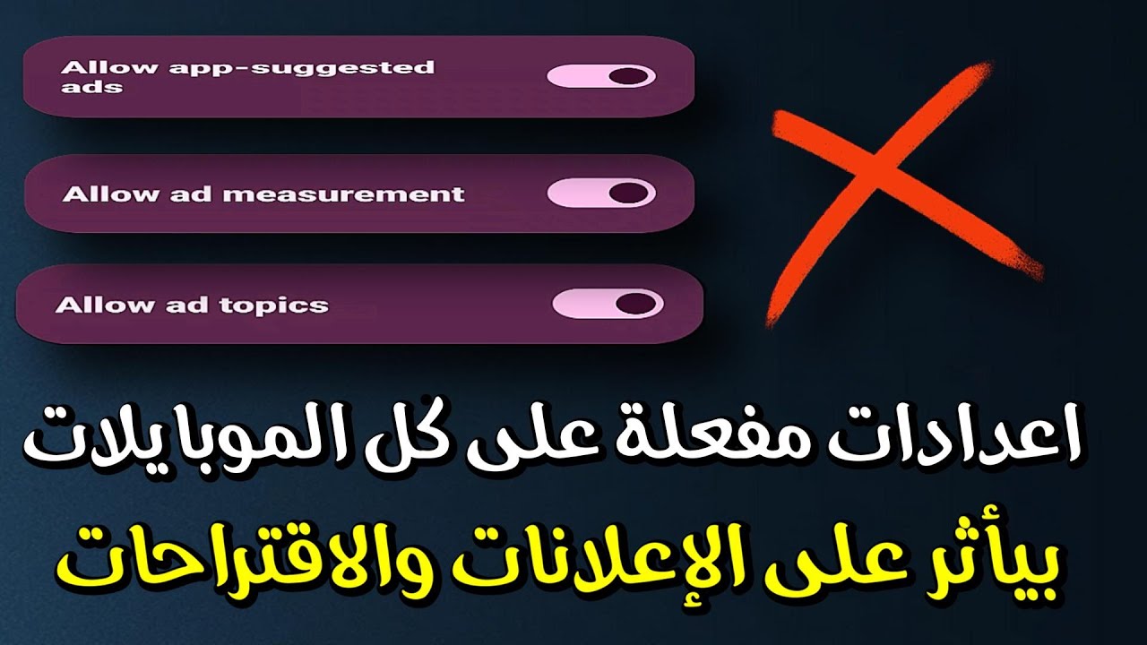 إعداد في أندرويد شغال تلقائيًا… ومعظم الناس عمرها ما سألته بيعمل إيه