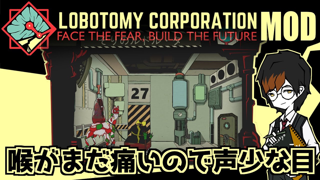 【ロボトミMOD】DAY1 からやりなおそう！#17【ひのっちぇ】