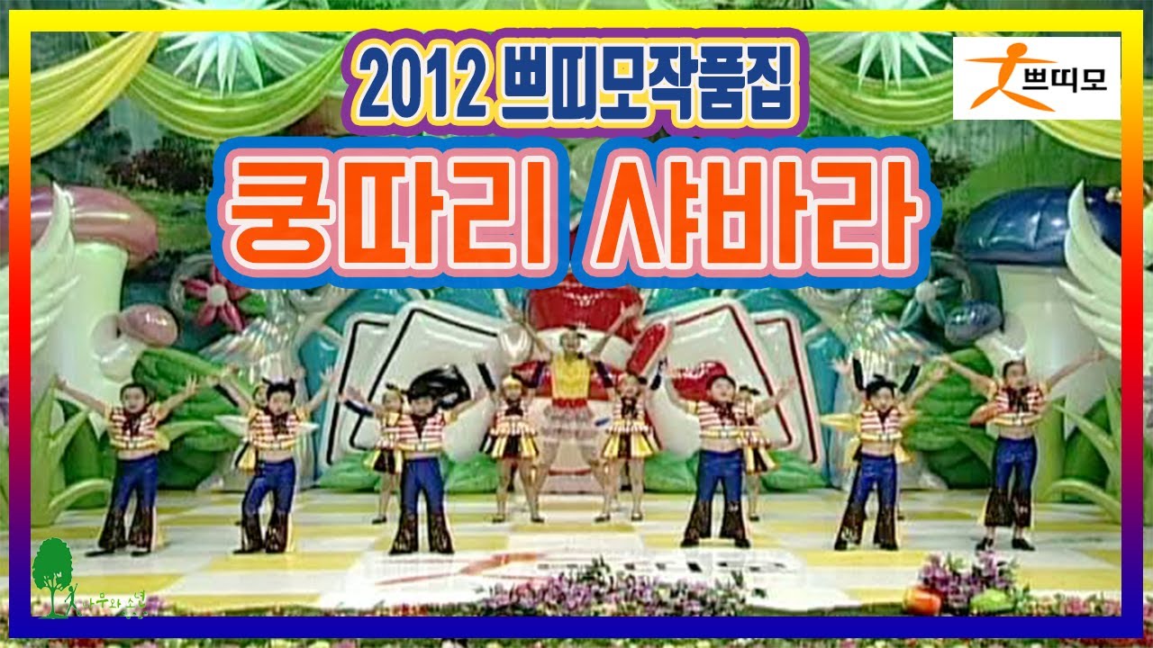 2012 쁘띠모작품집 