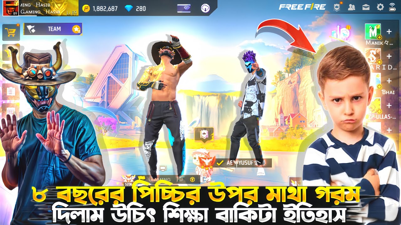 ৮ আট বছরের পিচ্চি ভাগ্নের উপর মাথা গরম হয়ে গেলো 😠 || দিলাম উচিৎ শিক্ষা 😤 || Gaming Hasib ||