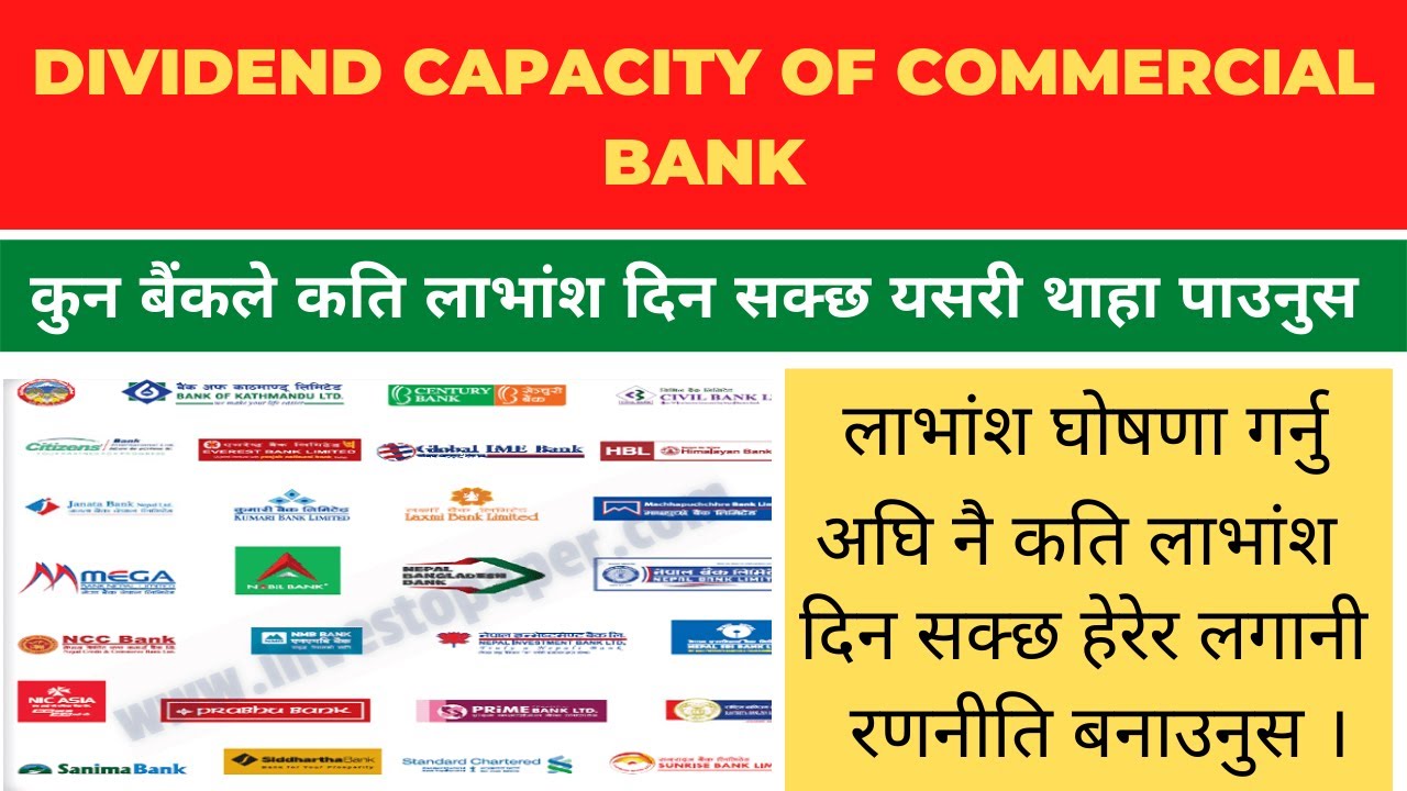 Dividend Capacity of Commercial Bank l कुन कमर्सियल बैंकले कति लाभांश दिन सक्छ ? l Share Nepal Guide
