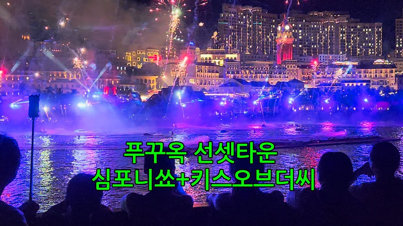 선셋타운 2일차 관광