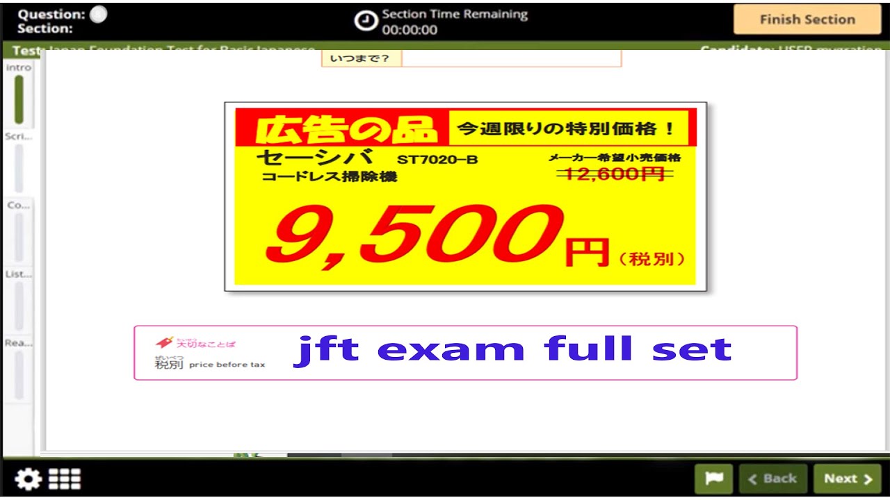 2025 | JFT exam Model Question set  with answer @jftexammaster