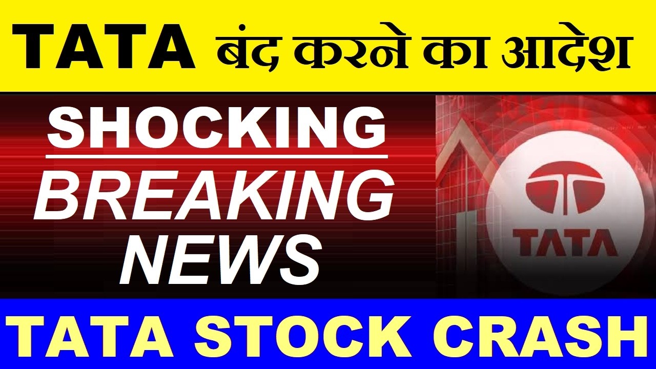 कंपनी BAN होगी?🫨🔴 STOCK CRASH🔴 Investor Big Warning🔴 Stock Market For Beginners🔴Tata Chemicals Kenya