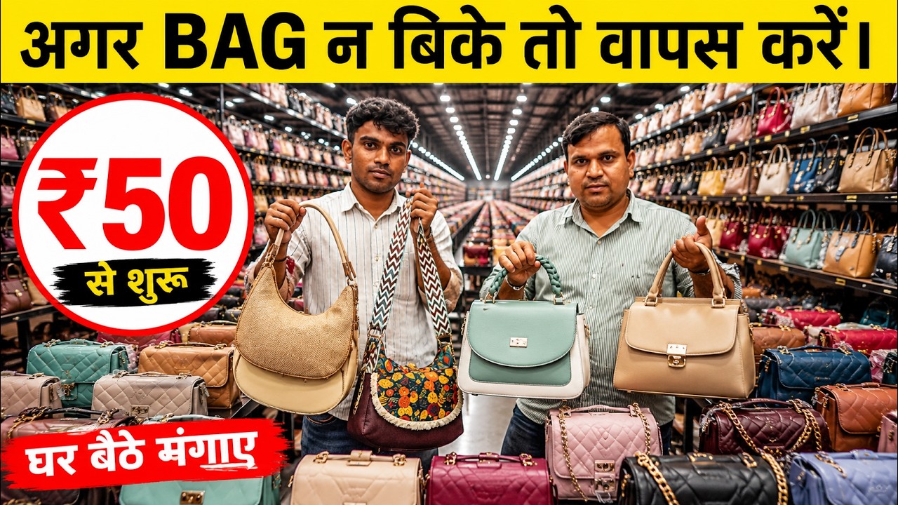 Ladies Purse Wholesale Market in Mumbai | Madanpura Bag Market Mumbai | Ladies Bag Manufacturer