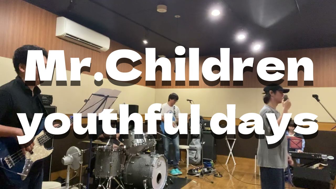Mr.Children「youthful days」ミスチル コピーバンド Mr.Adults