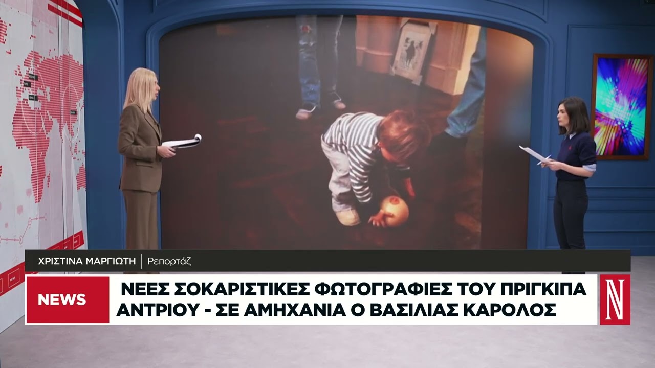 Νέες σοκαριστικές φωτογραφίες του πρίγκιπα Άντριου  - Σε αμηχανία ο βασιλιάς Κάρολος