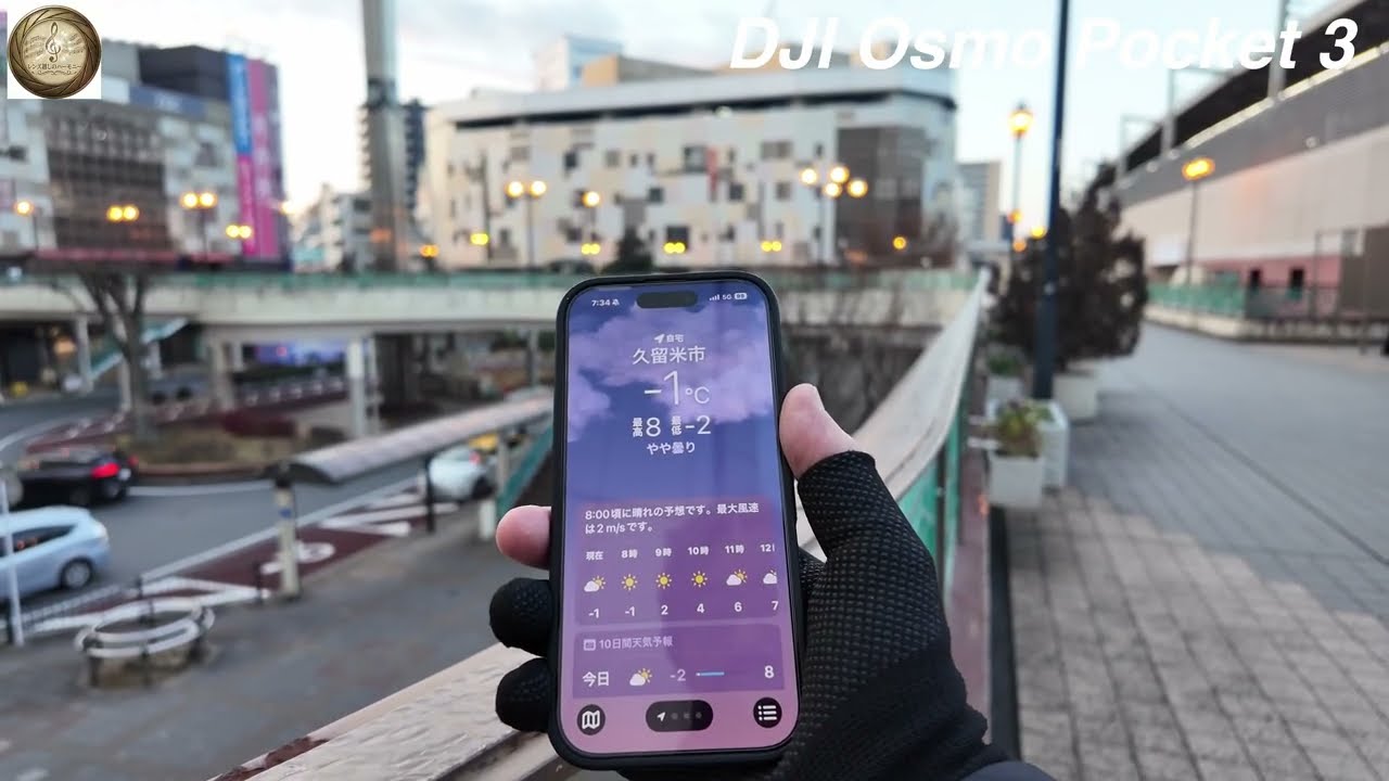 【DJI Osmo Pocket 3】今日DJIから何か発表があるらしいのだが、Pocket 4 が気になりますね！／Vlog.2026年1月29日（木）