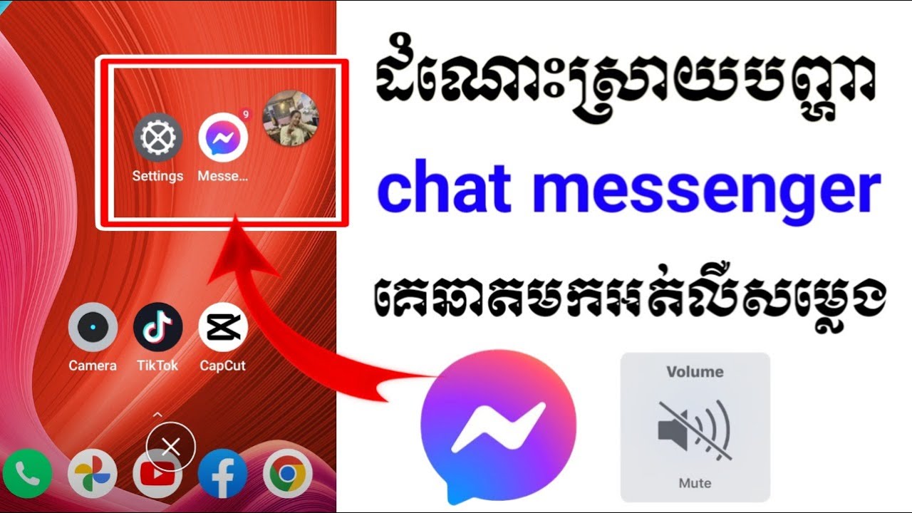 ដំណោះស្រាយ chat messenger គេឆាតមកអត់លឺសម្លេង | How to fix chat messenger don't hear sound