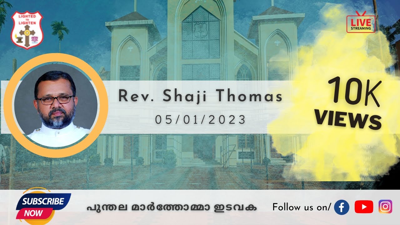 DAY 2 | പുന്തല മാർത്തോമ്മാ ഇടവക കൺവൻഷൻ 2023 | Rev. Shaji Thomas