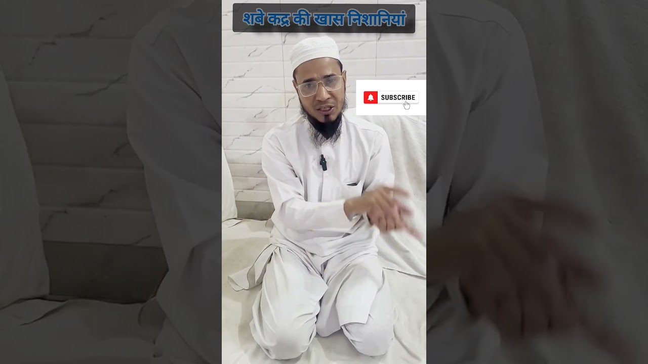 shabe qadr ki khas nishaniyan @muftinadeemakhtar6093