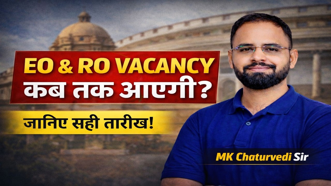 RPSC EO RO Vacancy 2026 Kab Tak Aayegi? | Latest Update | MK Chaturvedi Sir
