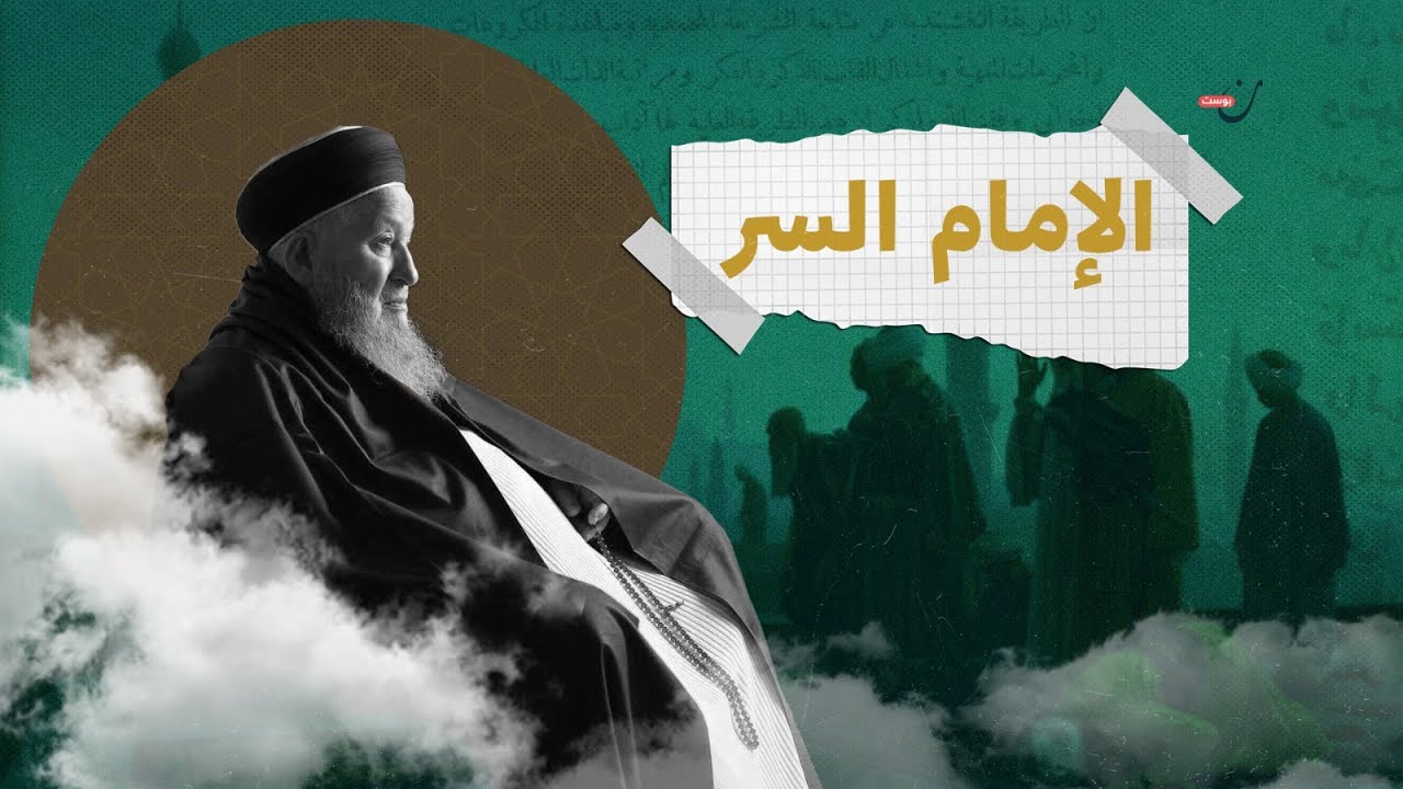 محمود أفندي.. الإمام السر