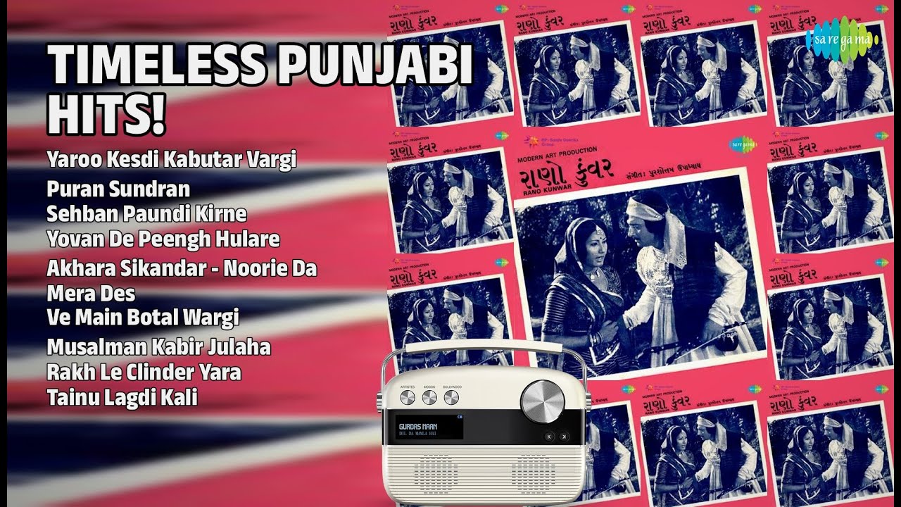 ਪੰਜਾਬੀ ਹਿੱਟਸ: ਸੁਨਹਿਰੀ ਯਾਦਾਂ | Mohd. Saddiq Songs | Yaroo Kesdi Kabutar Vargi | Puran Sundran