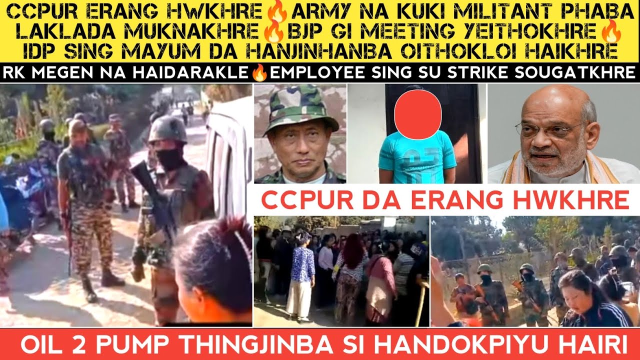 Ccpur Erang hwkhre🔥Army ga kuki muknakhre🔥BJP gi meeting yeithokhre🔥RK Megen na haidrakle🔥Oil pump 2