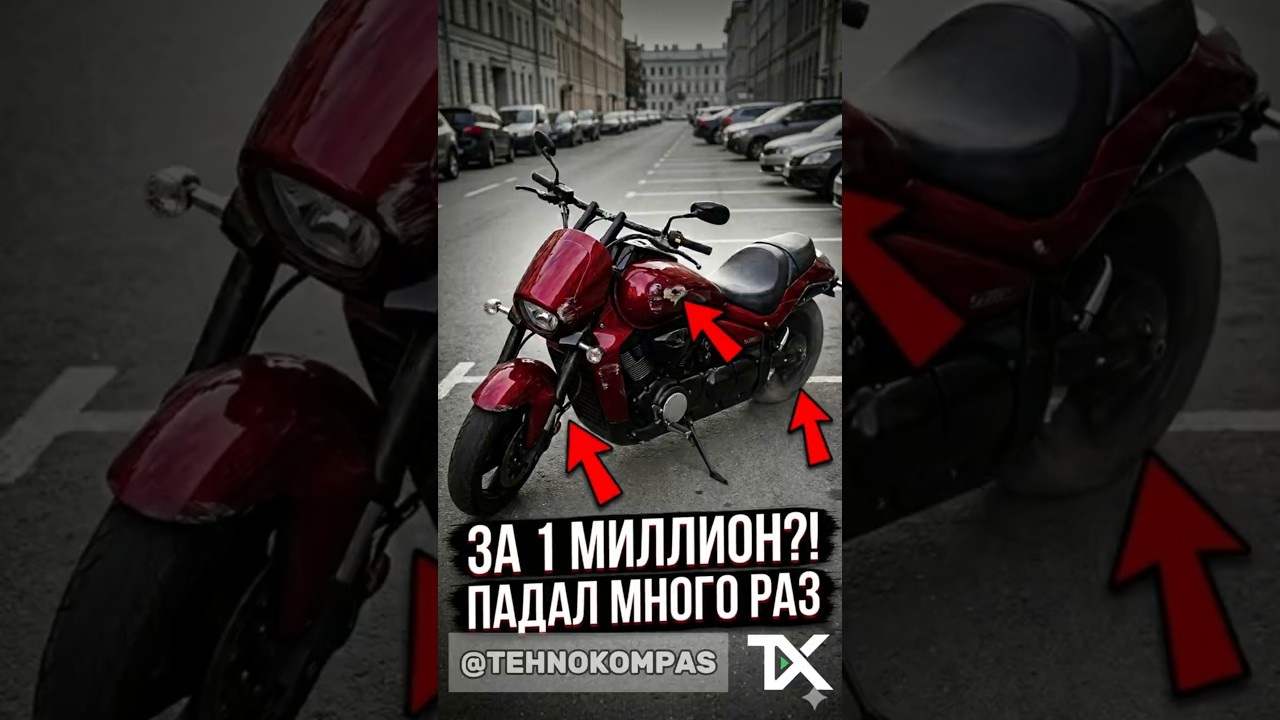 Suzuki Boulevard VZR1800 за 1 000 000: падения, кривой руль и риски по технике #мотоподбор