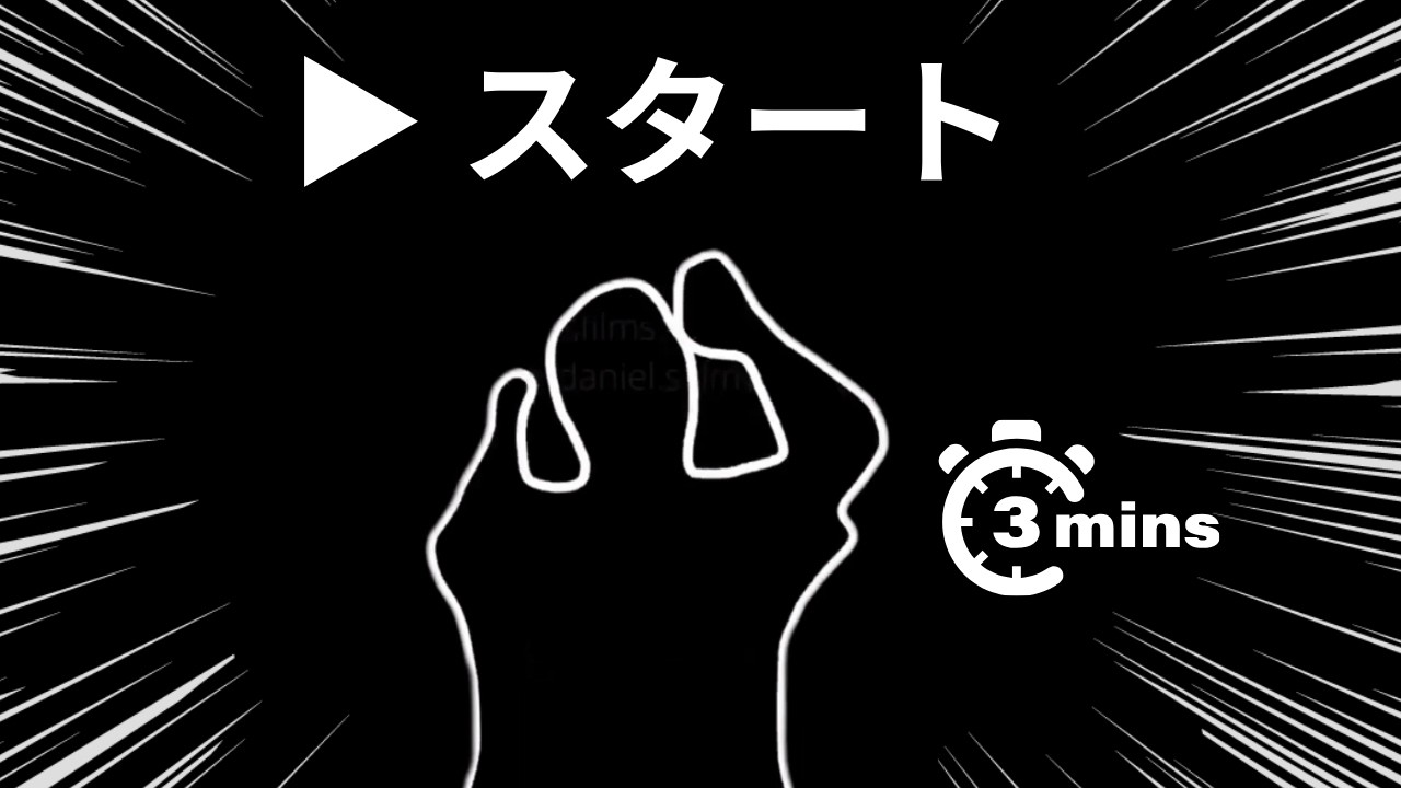 【画面に合わせて体を動かす】インタラクティブ・ウォームアップ日本語版｜没入型エクササイズ3分| immersive interactive warm-up Japan