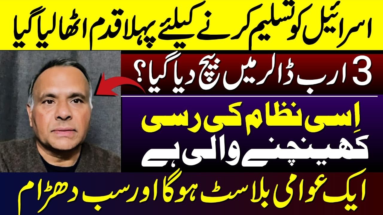 The System’s Time Is Running Out - Fakhar ur Rehman