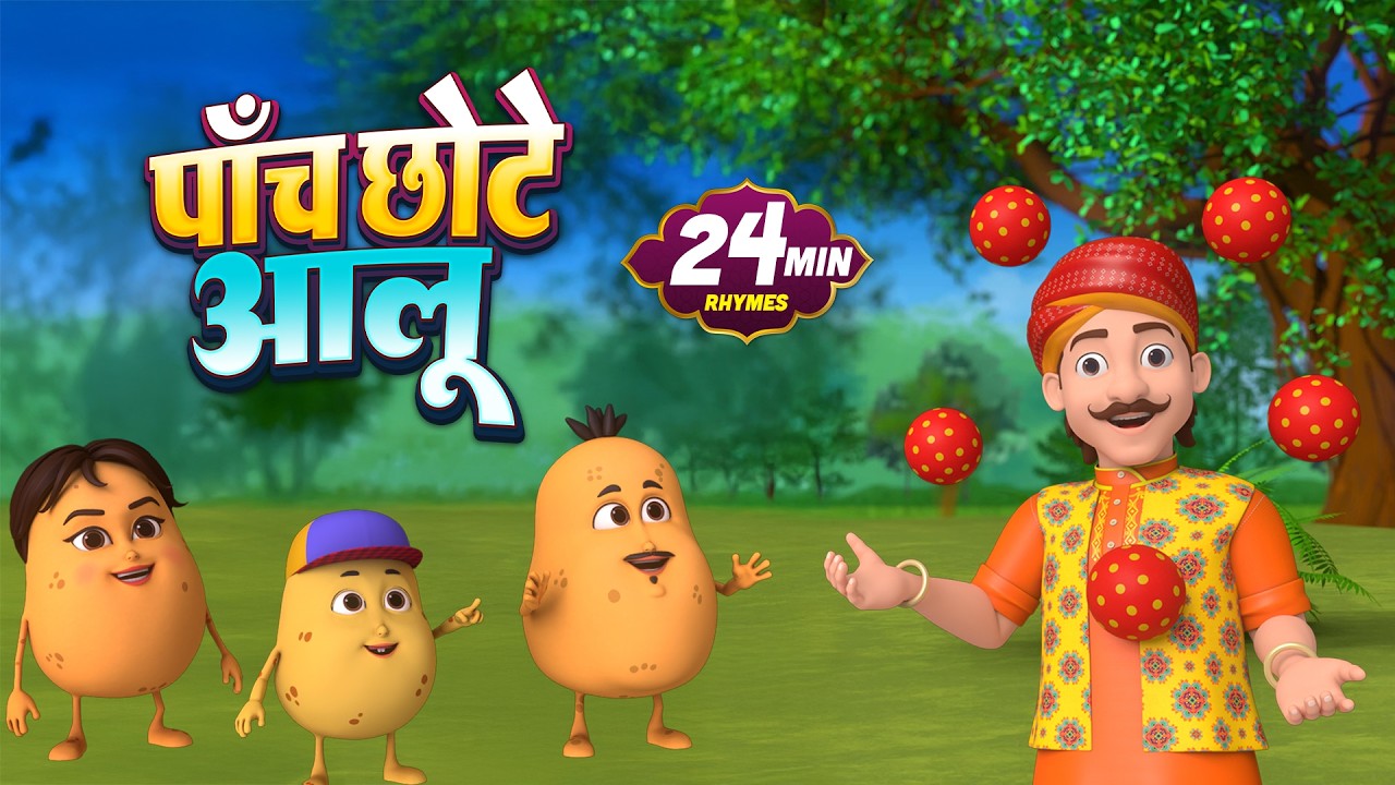 पांच छोटे आलू और बहुत सारे रोमांचक राइम्स | 44 Minutes Non-Stop Hindi Rhymes | Light Kids Rhymes