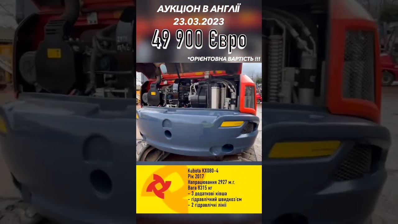 Гусеничний екскаватор - Kubota KX080-4